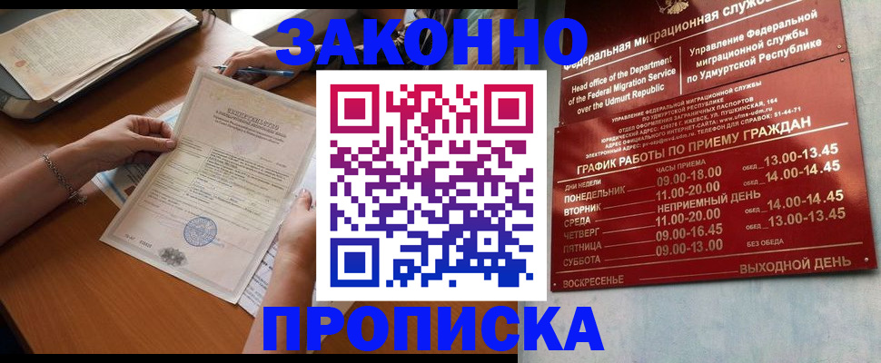 пропишу в квартире в Коряжме