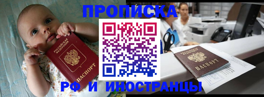 прописка поиск в Коряжме