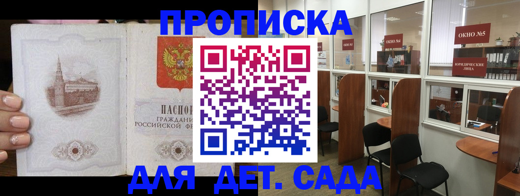 прописка поиск в Коряжме