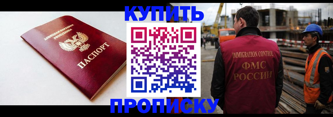 временная регистрация недорого в Коряжме