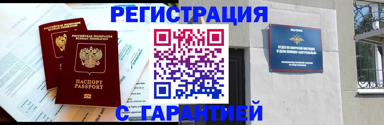 временная регистрация гарантия в Коряжме