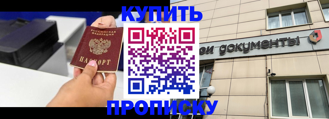 прописка паспорт в Коряжме