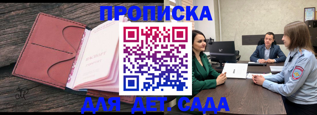 временная регистрация купить в Коряжме