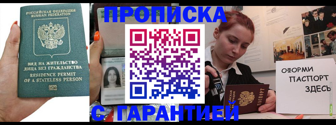 прописка в квартире в Коряжме